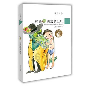 危险的亡命之徒