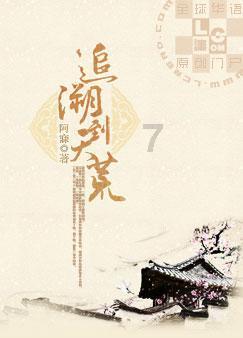 冰火人星空守护者